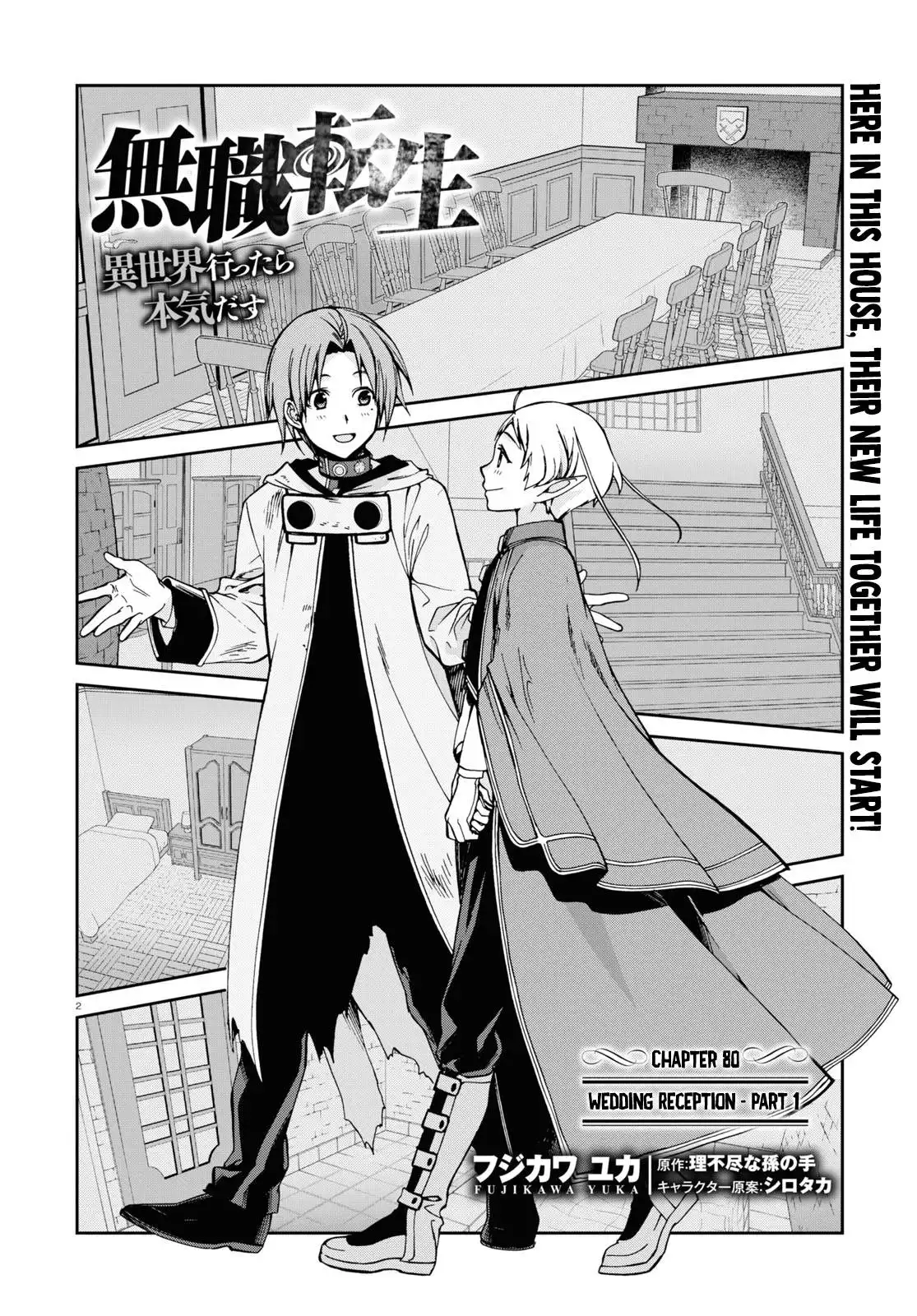 Mushoku Tensei ~Isekai Ittara Honki Dasu~ Chapter 80 3